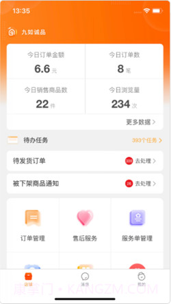 机构养老业务管理截图3