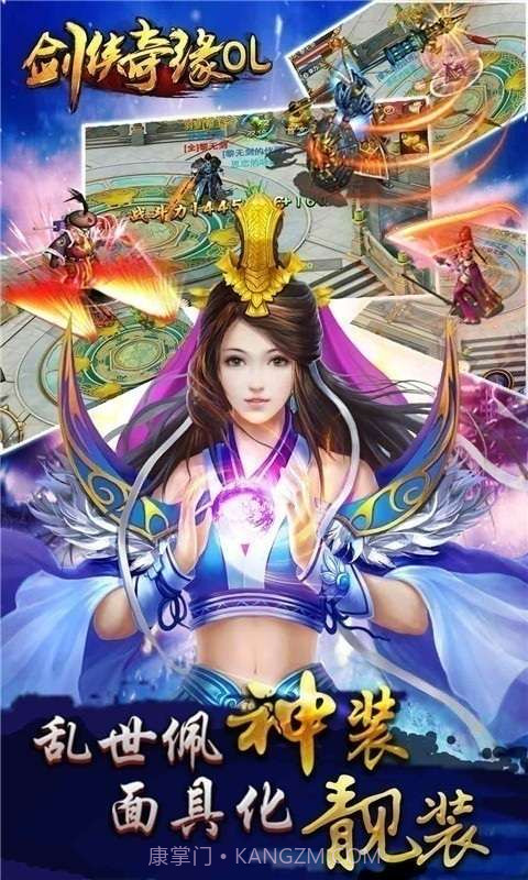 剑侠奇缘截图1 剑侠奇缘截图1