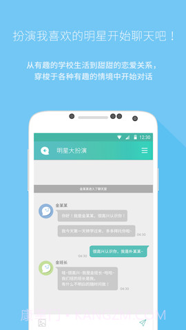 Mydol (mydol锁屏)V4.3.3 安卓手机版截图1