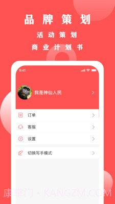 写手君截图2 写手君截图2