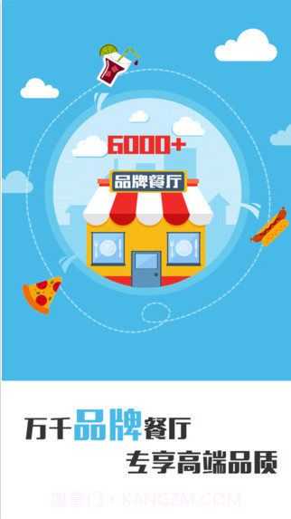 到家美食会截图1 到家美食会截图1