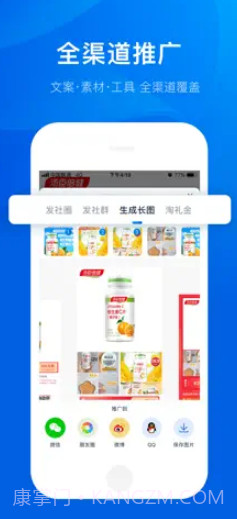 大淘客联盟截图3 大淘客联盟截图3