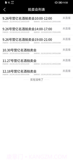 营亿拍卖截图4 营亿拍卖截图4