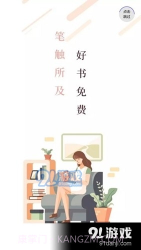 笔触阁开心版截图5 笔触阁开心版截图5