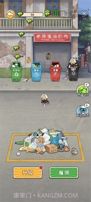 非凡的大多数截图2