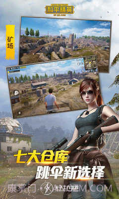 和平精英黑科技辅助截图1 和平精英黑科技辅助截图1