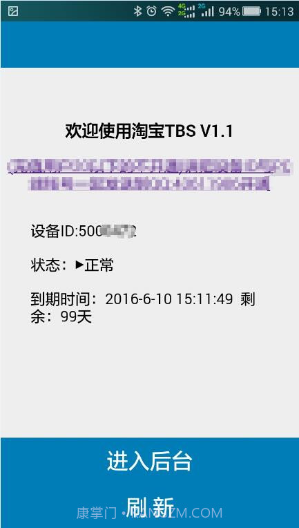 淘宝TBS截图2 淘宝TBS截图2