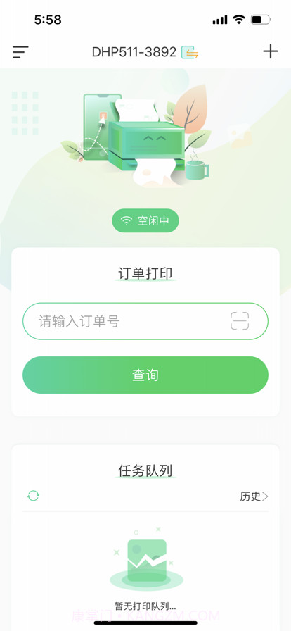 印刻截图2 印刻截图2