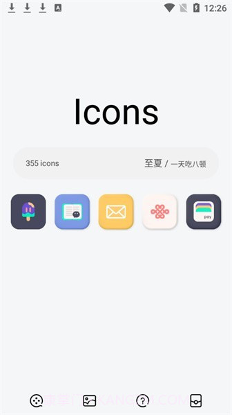 夏至图标包截图1 夏至图标包截图1