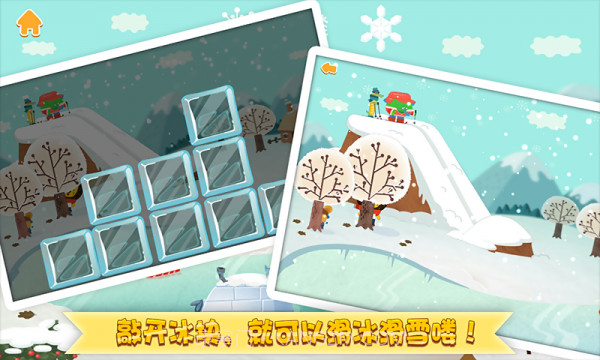 冬天来了多纳截图3 冬天来了多纳截图3