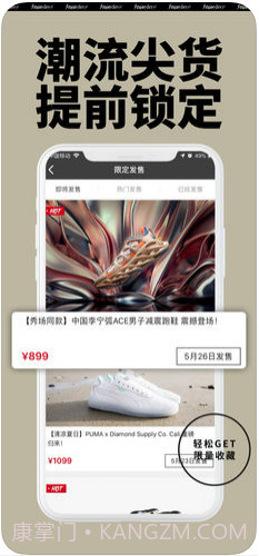 Yoho!Buy有货截图4 Yoho!Buy有货截图4