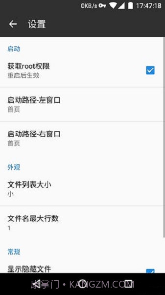 mt文件管理器截图1