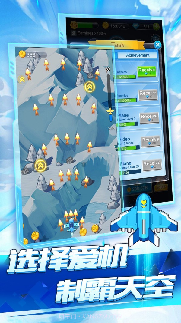 全民飞机空战截图5 全民飞机空战截图5