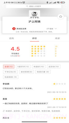 萤火虫外卖截图2 萤火虫外卖截图2