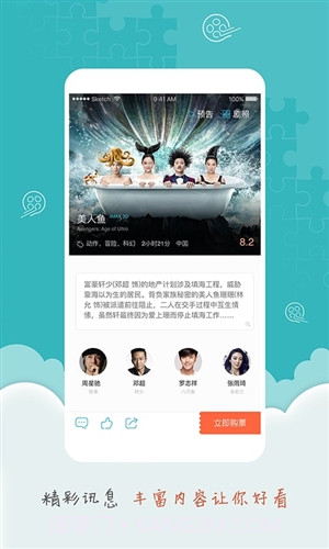 卖座电影截图3 卖座电影截图3