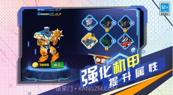 变异机甲战神截图2 变异机甲战神截图2