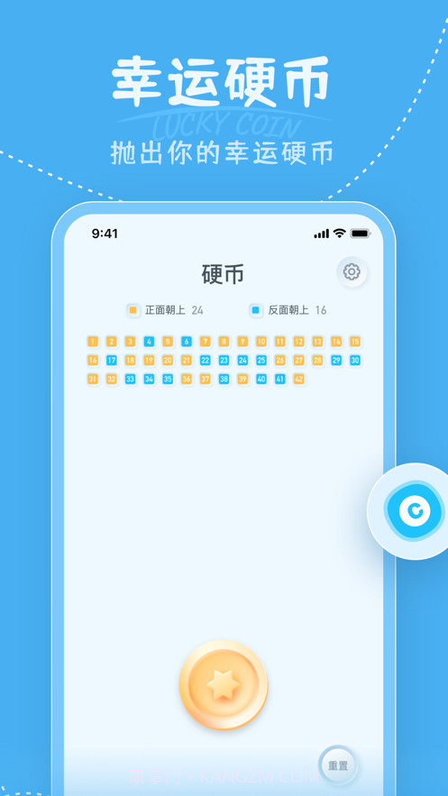 小选择截图4 小选择截图4