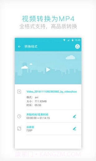 GIF to MP4（格式转换）截图4