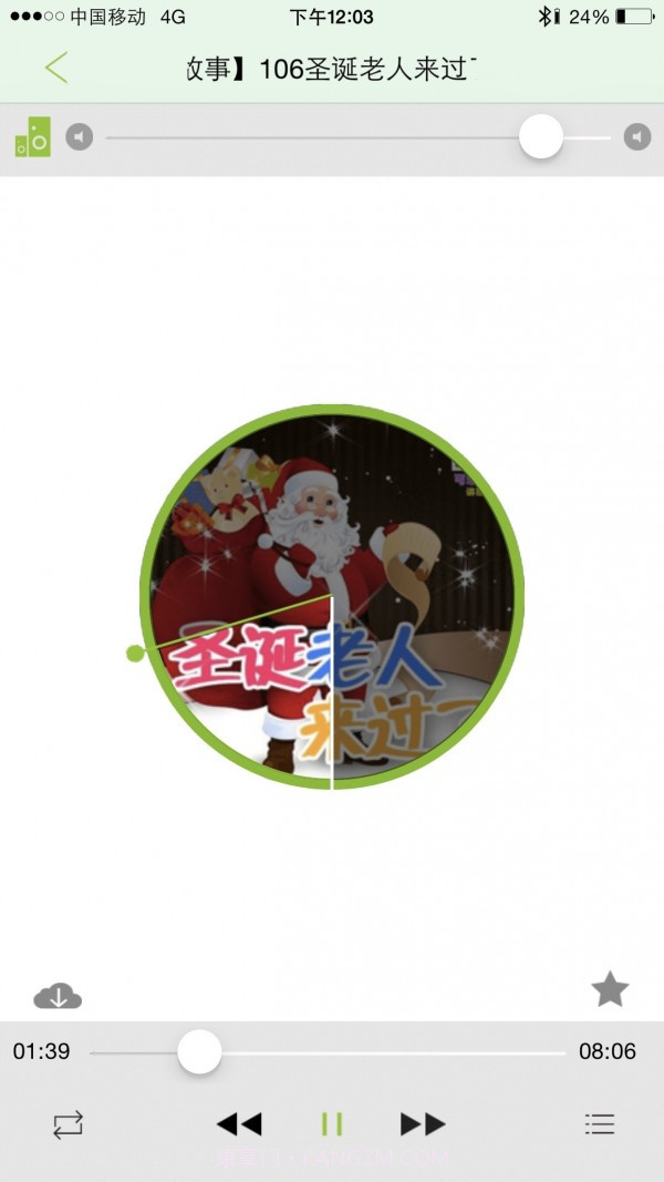 E100蓝牙音响截图3 E100蓝牙音响截图3