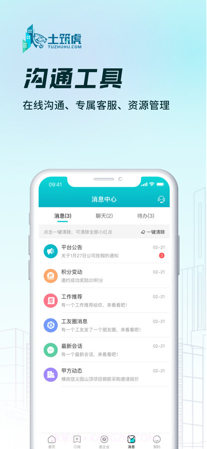 土筑虎截图4 土筑虎截图4
