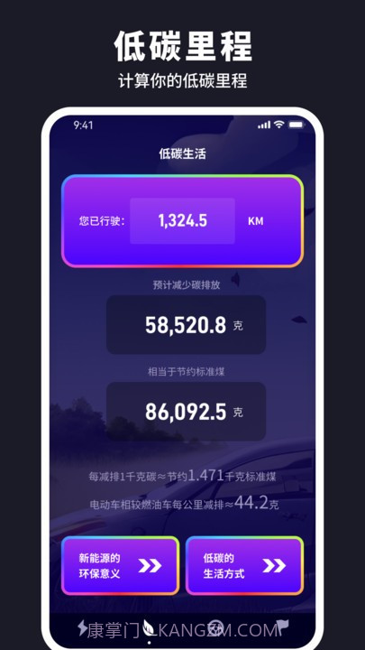 彩旗充电截图2 彩旗充电截图2