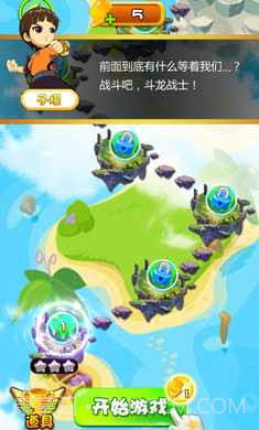 斗龙战士之星印罗盘3截图2