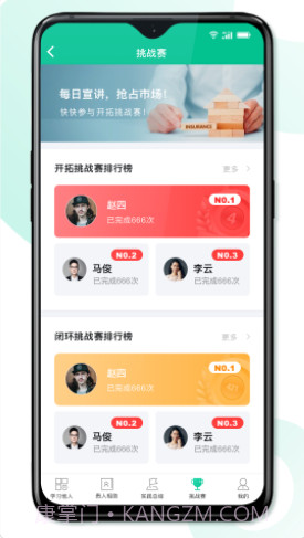 8分钟专家截图1