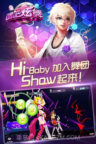 唱吧炫舞截图1