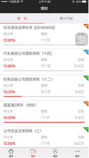国富通理财截图2 国富通理财截图2