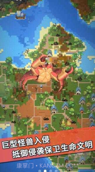 我的文明模拟器无广告截图4