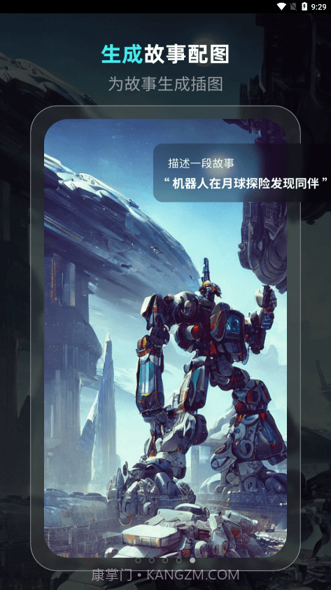 灵境AI绘画截图3