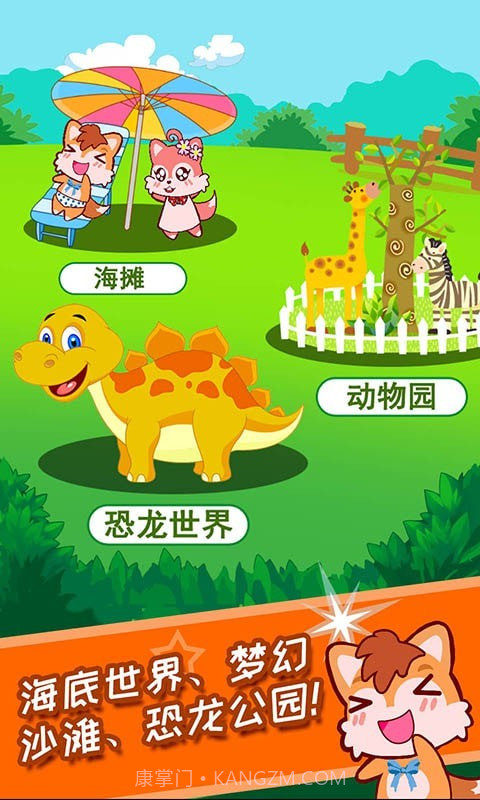 宝宝涂色学颜色截图3 宝宝涂色学颜色截图3