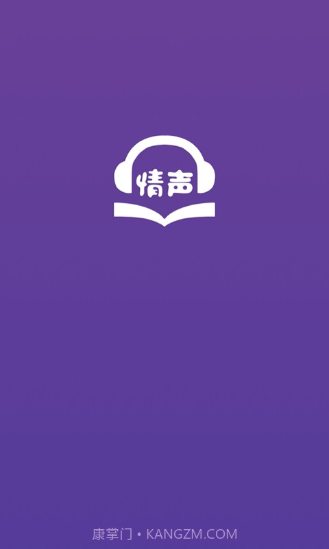 情声截图1 情声截图1