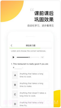 无忧英语截图5 无忧英语截图5
