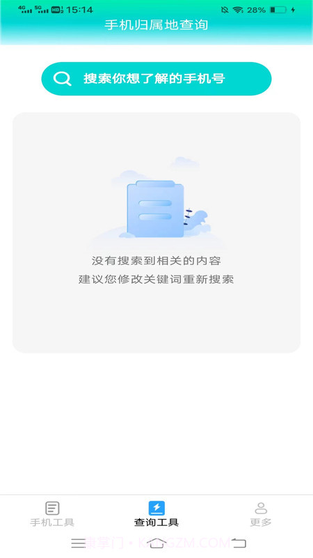 超能工具箱截图3 超能工具箱截图3