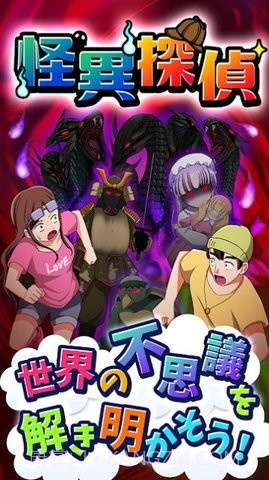 怪异侦探截图1 怪异侦探截图1