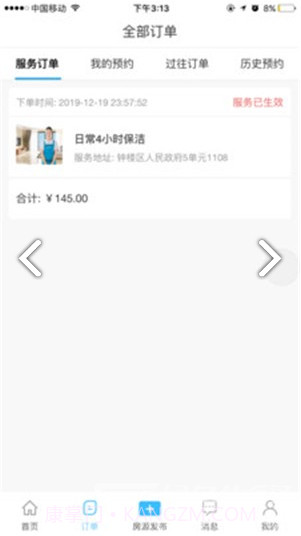 携手同城桂林信息平台V1.5.2 安卓手机版截图2