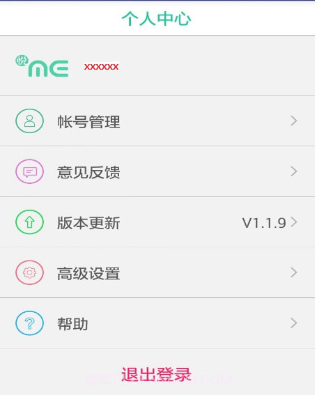 悦me截图2 悦me截图2