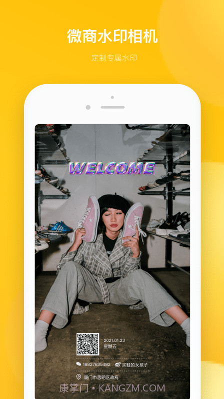 多功能水印相机免费截图3