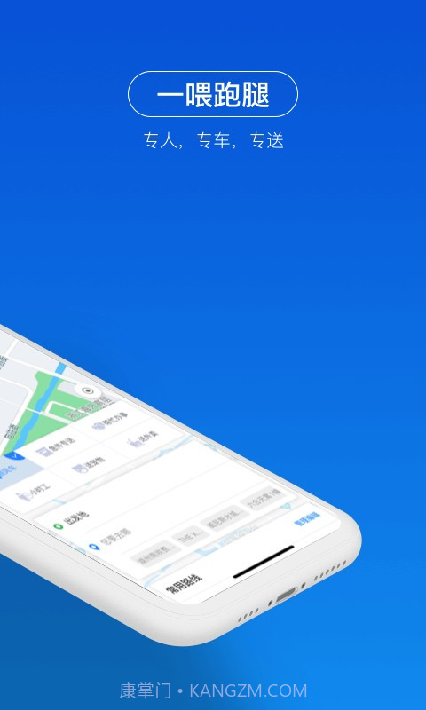 一喂顺风车车主截图1