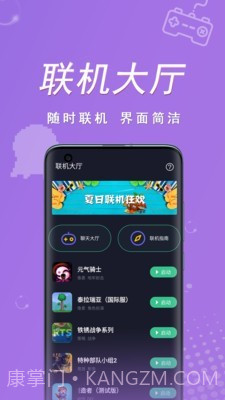 契友(游戏开黑)截图4 契友(游戏开黑)截图4