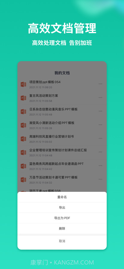 PPT制作模版截图4
