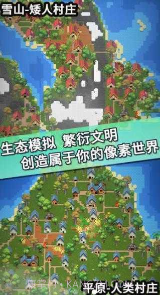 我的文明模拟器无广告截图2