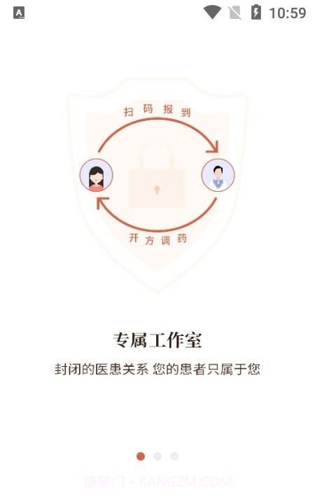 元舟医生截图3 元舟医生截图3