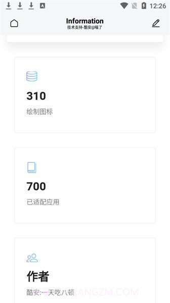 夏至图标包截图2 夏至图标包截图2