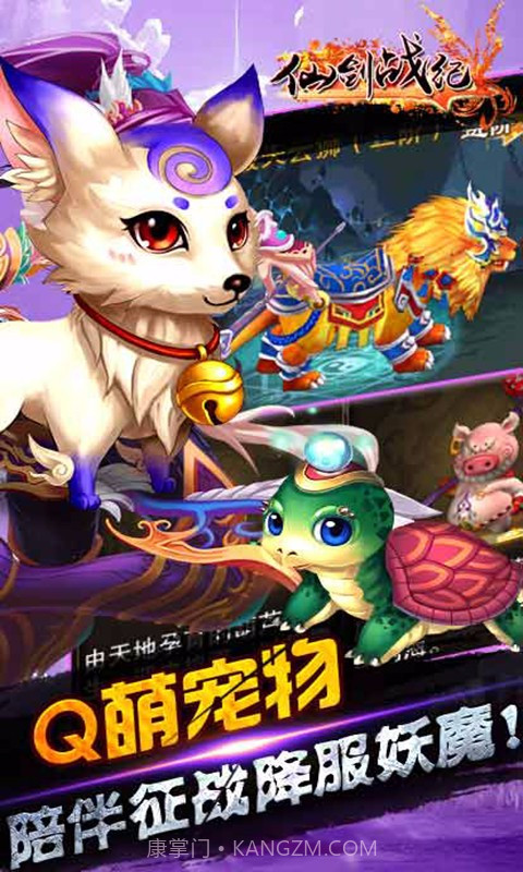 仙剑战记截图4 仙剑战记截图4