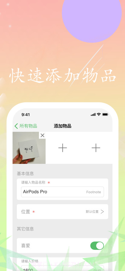简纳截图2 简纳截图2