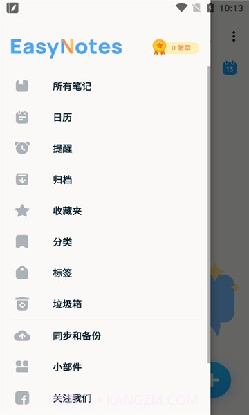 easy notes2023截图2 easy notes2023截图2