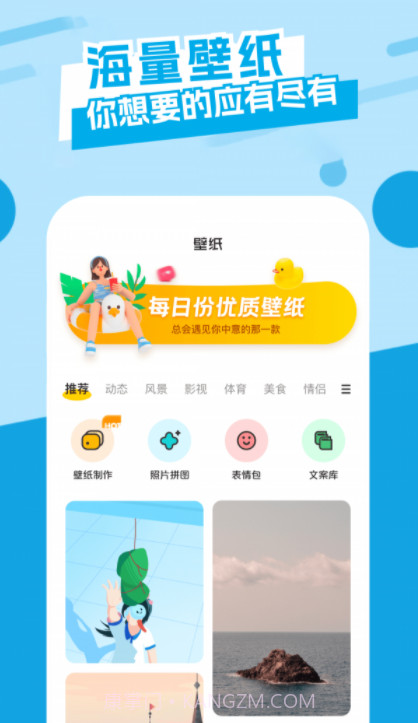 36漫画壁纸截图3 36漫画壁纸截图3