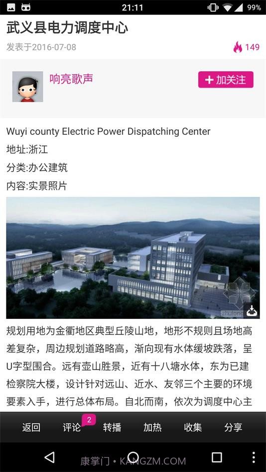 建筑图酷截图3 建筑图酷截图3